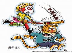 國務(wù)院反腐倡廉不松勁 三年四次開廉政會(huì)議